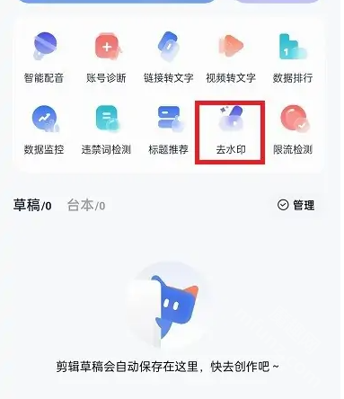 创作猫app