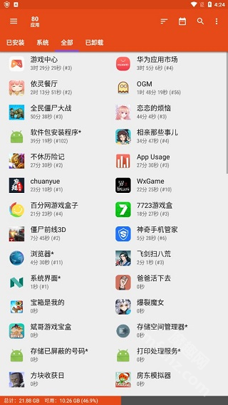 App Usage安卓版