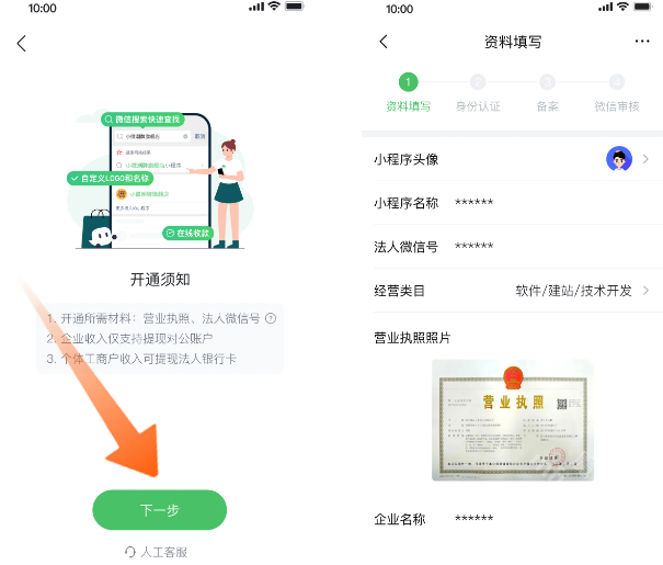 微商相册app