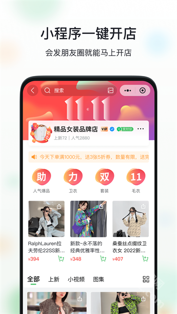 微商相册app