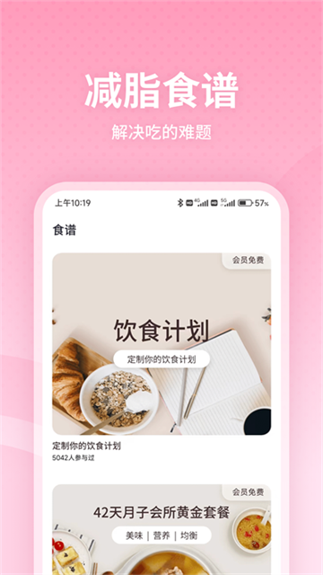 凯格尔运动app