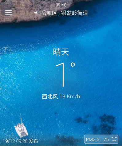 更准天气app