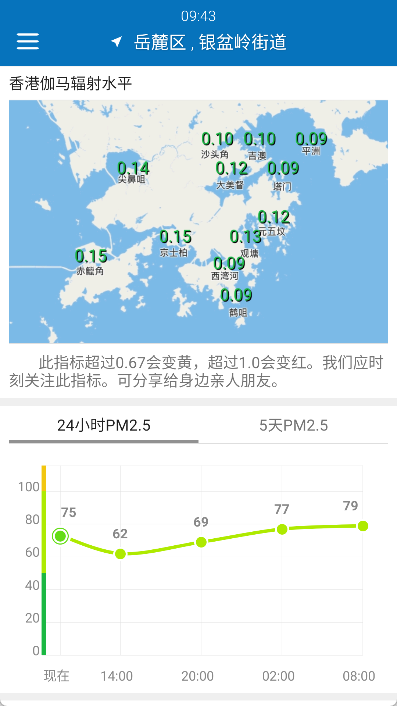 更准天气app