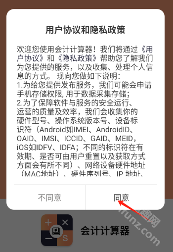 会计计算器app