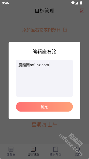 会计计算器app