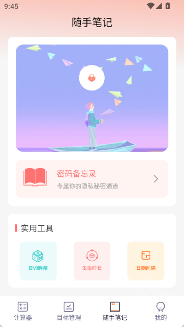 会计计算器app