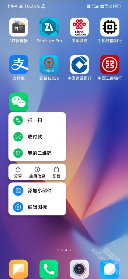 小米澎湃系统(System launcher)