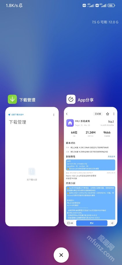 小米澎湃系统(System launcher)