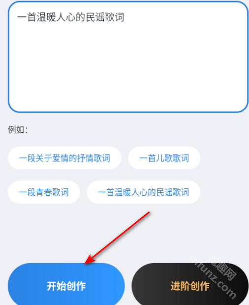 AI歌词多多app