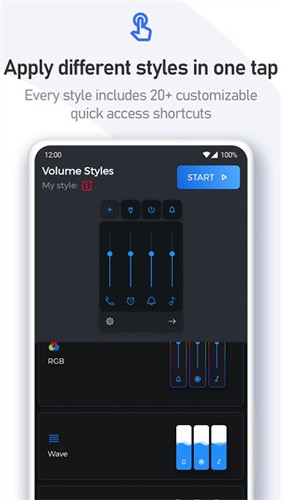 Volume Styles中文版截图2