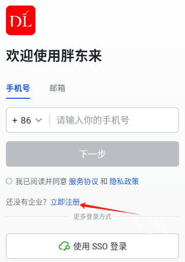 胖东来app