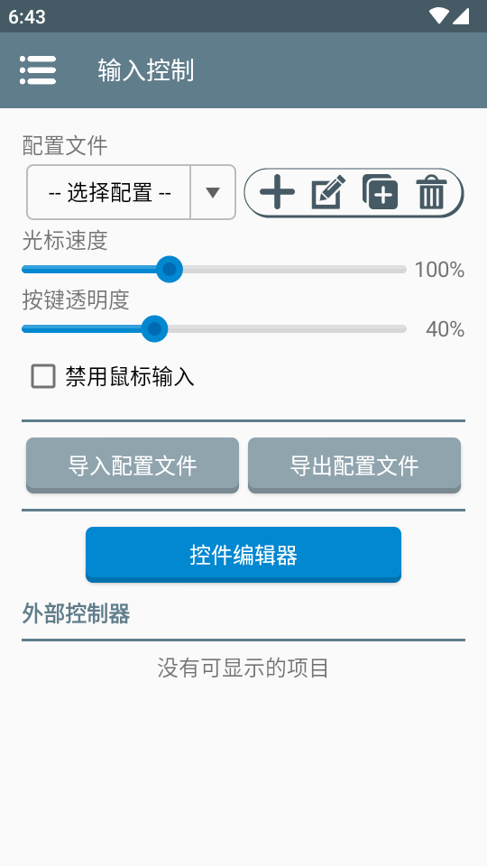 ES前端app