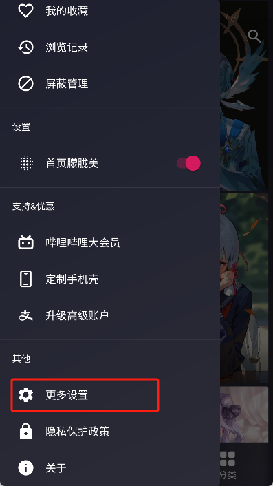 次元壁纸app