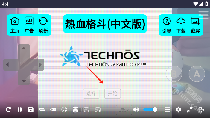 红白机游戏盒子APP