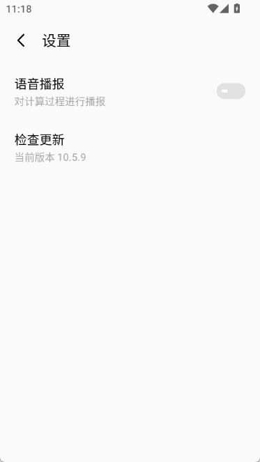 魅族计算器app截图4