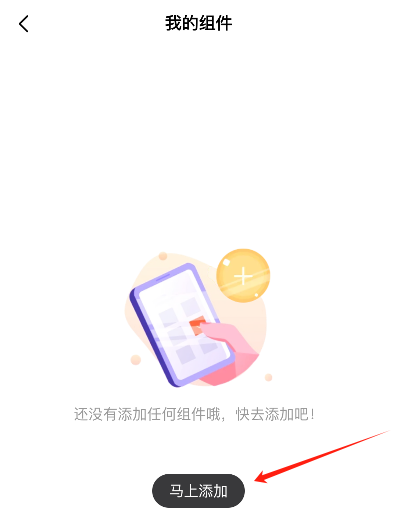 桌面小组件app