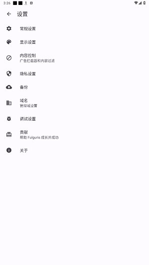 fulguris伪谷歌浏览器截图2