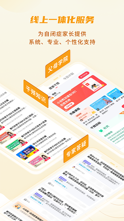 大米和小米app截图5