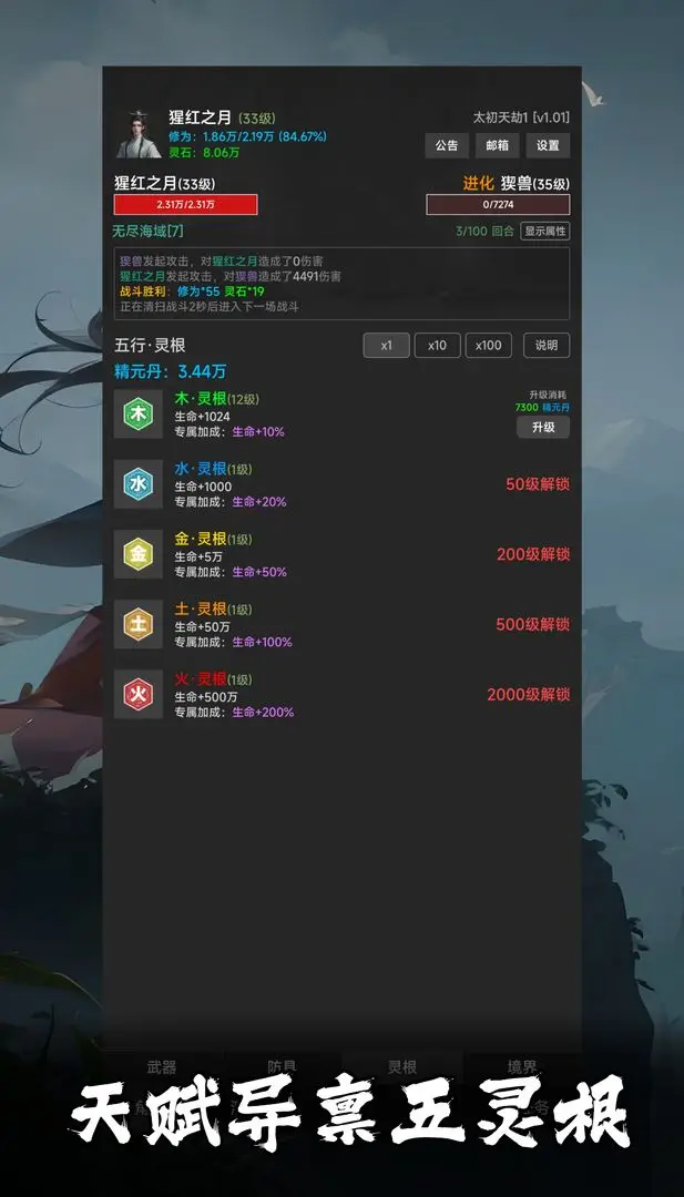 幻海仙道手游