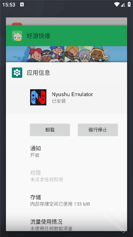 NyushU模拟器手机版