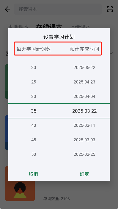 德语背单词app