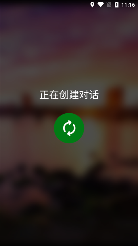 微软翻译app