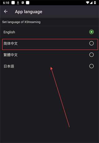 XStreaming串流软件