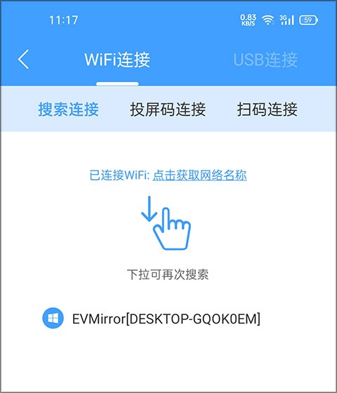 EV投屏app