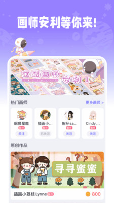 星光手帐app截图4