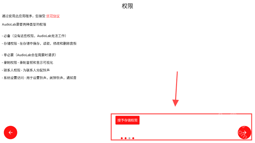 音频实验室软件