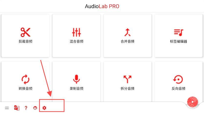 音频实验室软件