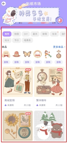 星光手帐app