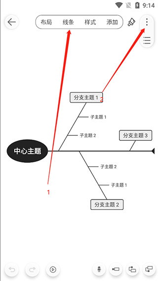 寻简思维导图app