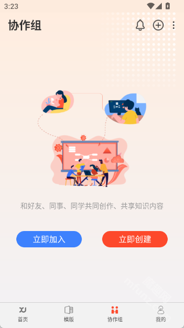 寻简思维导图app