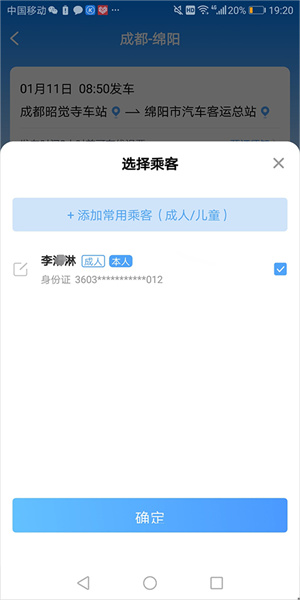 团子出行app