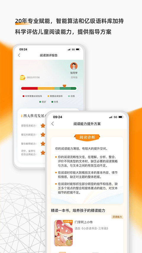 亲近母语app截图1