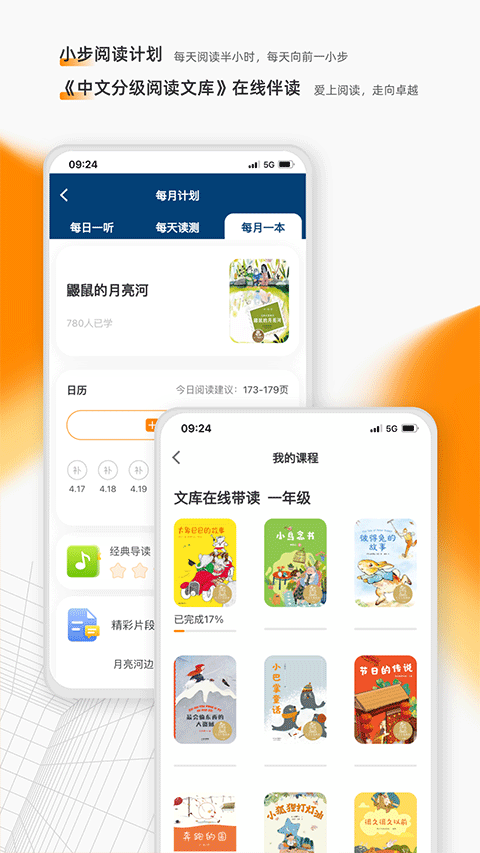 亲近母语app截图2