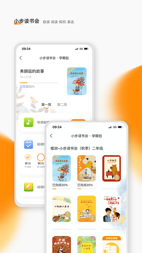 亲近母语app截图3