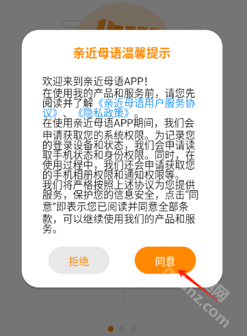 亲近母语app