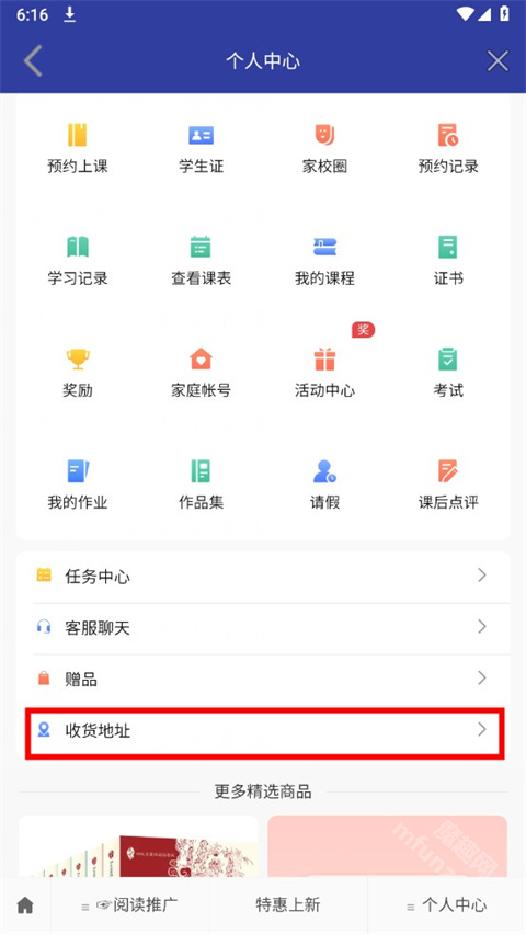 亲近母语app