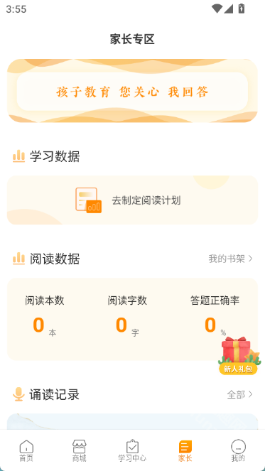 亲近母语app