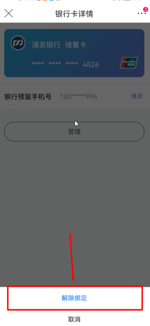 唯品会app