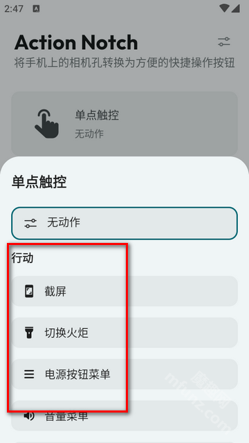 Action Notch软件