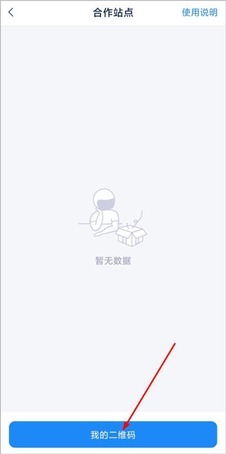 溪鸟快递app