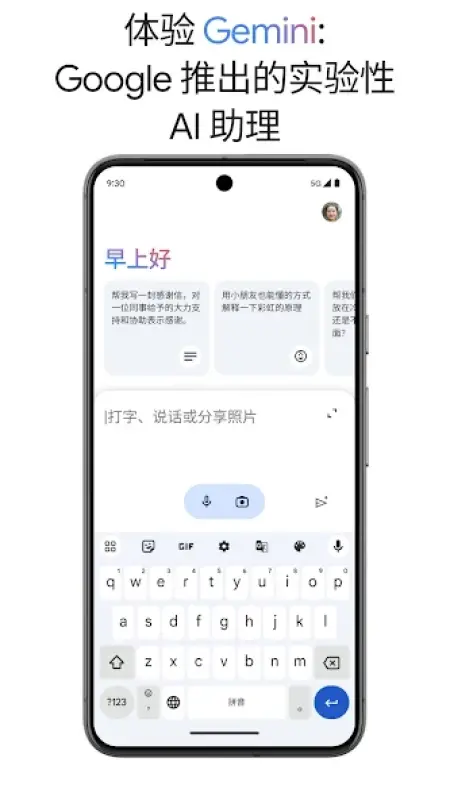 Google助理截图3