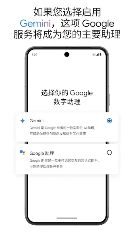 Google助理截图4