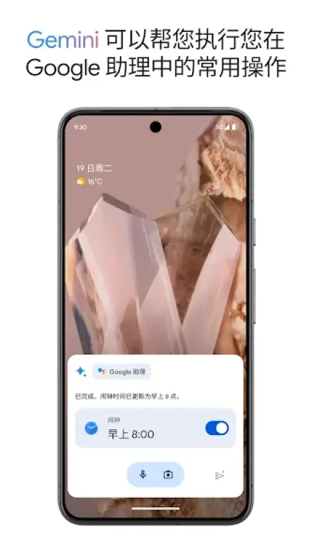 Google助理截图5