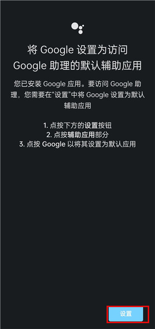 Google助理