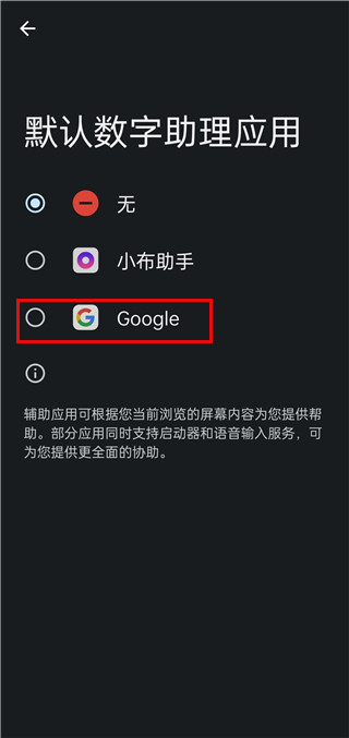 Google助理