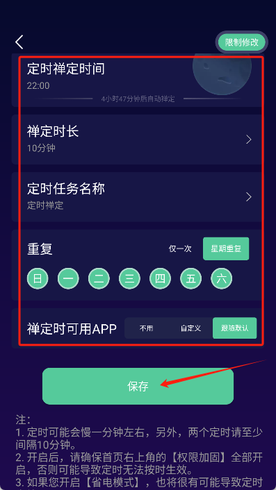 禅定空间app